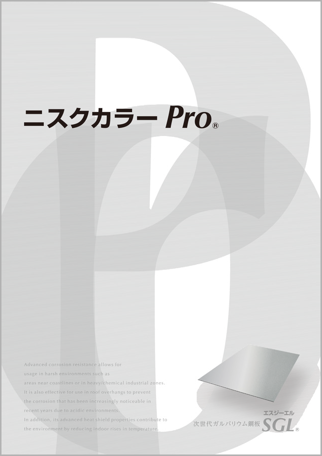 ニスクカラーPro®